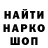 Галлюциногенные грибы ЛСД Slavik QIW
