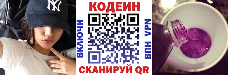 Кодеин напиток Lean (лин)  где можно купить   Кяхта 