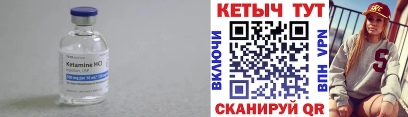 КЕТАМИН ketamine Кяхта