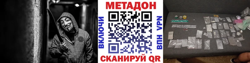 Метадон белоснежный  дарк нет состав  Кяхта  что такое  